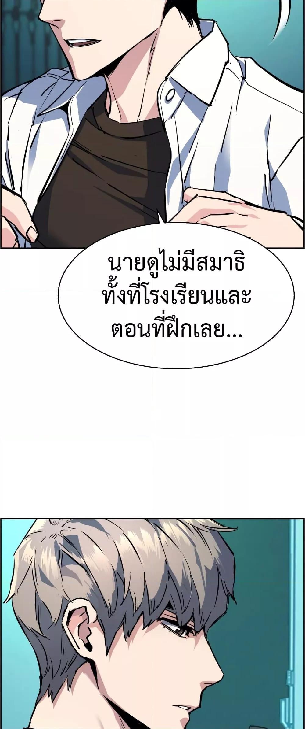 Mercenary Enrollment พี่ชายบอดี้การ์ด ตอนที่ 125 แปลไทย