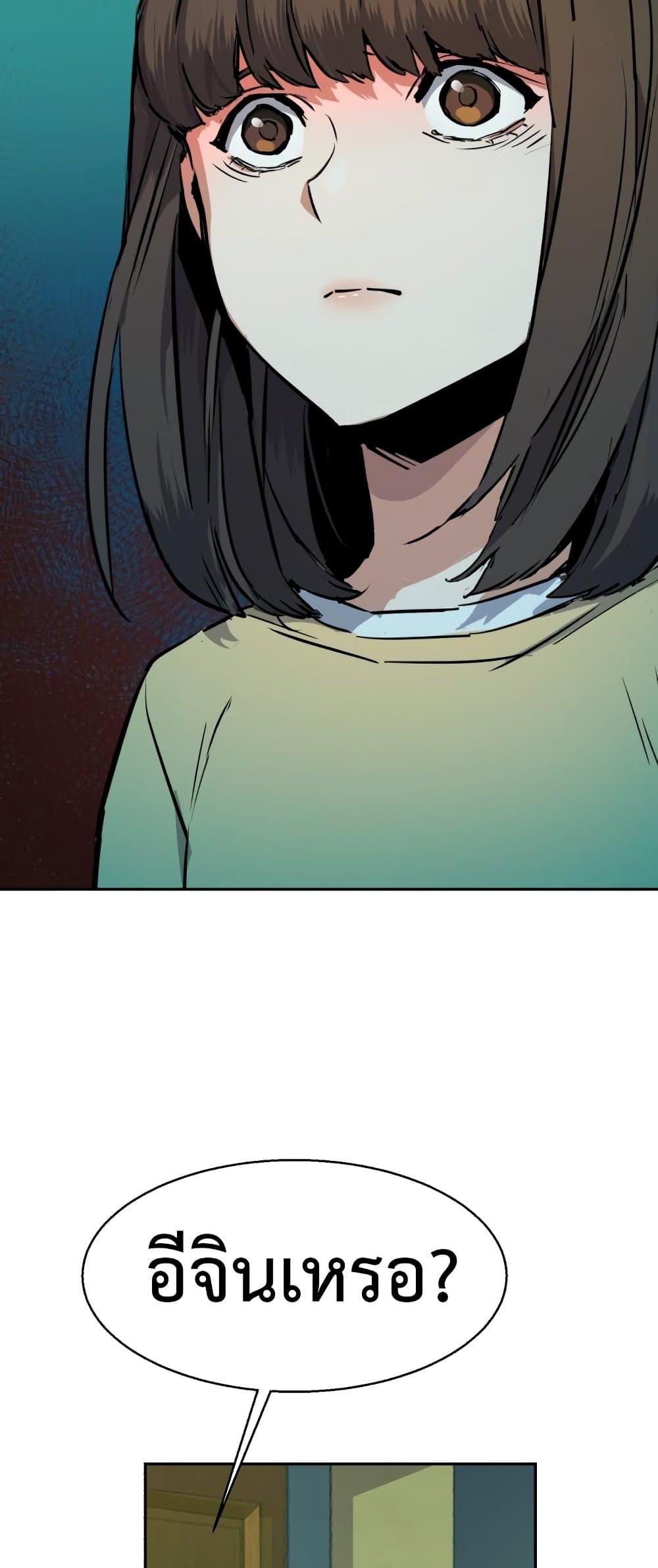 Mercenary Enrollment พี่ชายบอดี้การ์ด ตอนที่ 125 แปลไทย