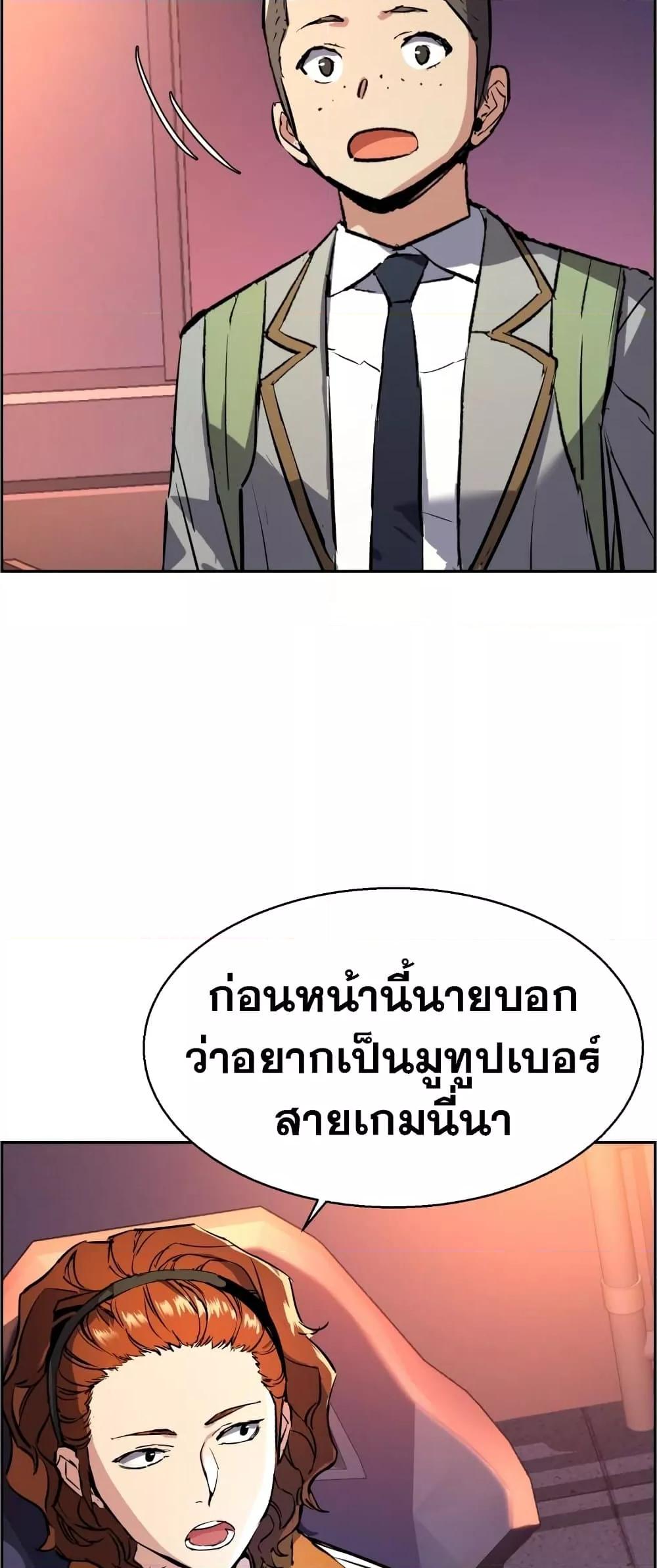 Mercenary Enrollment พี่ชายบอดี้การ์ด ตอนที่ 125 แปลไทย