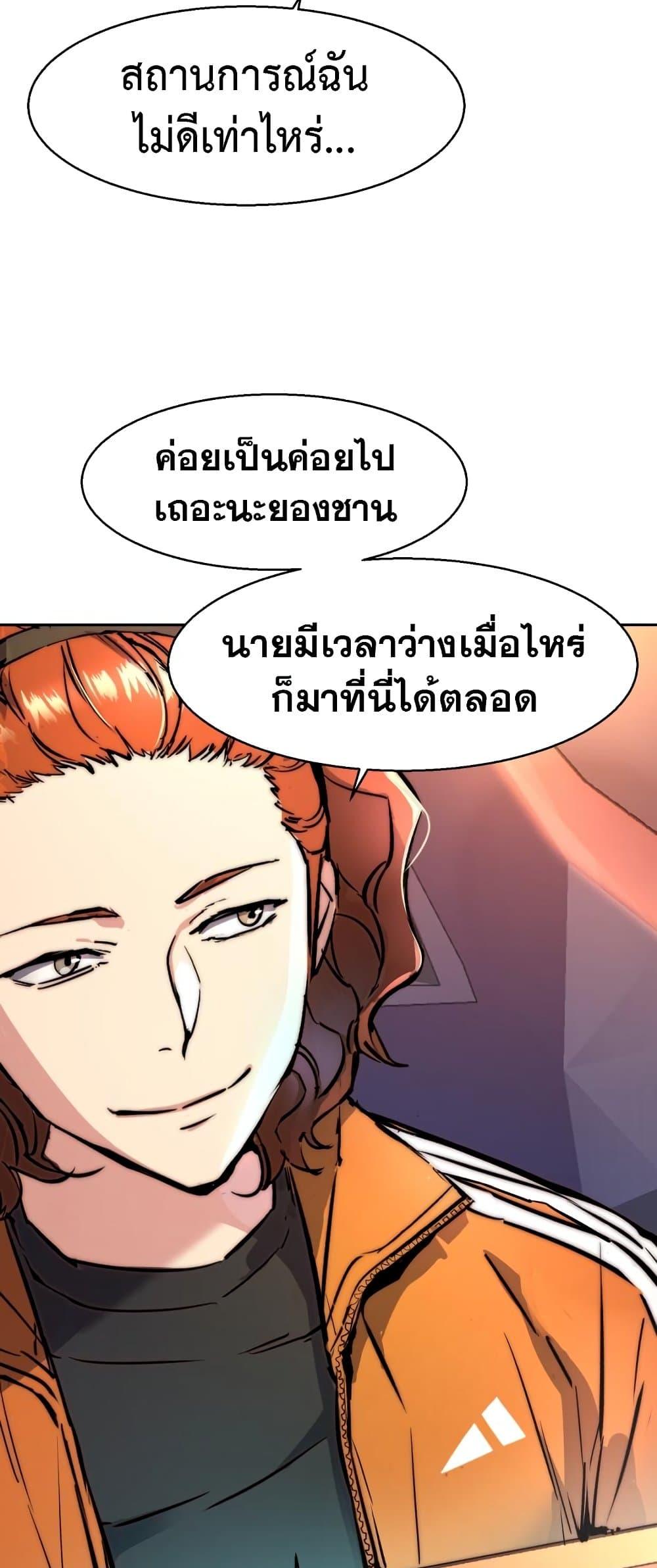 Mercenary Enrollment พี่ชายบอดี้การ์ด ตอนที่ 125 แปลไทย