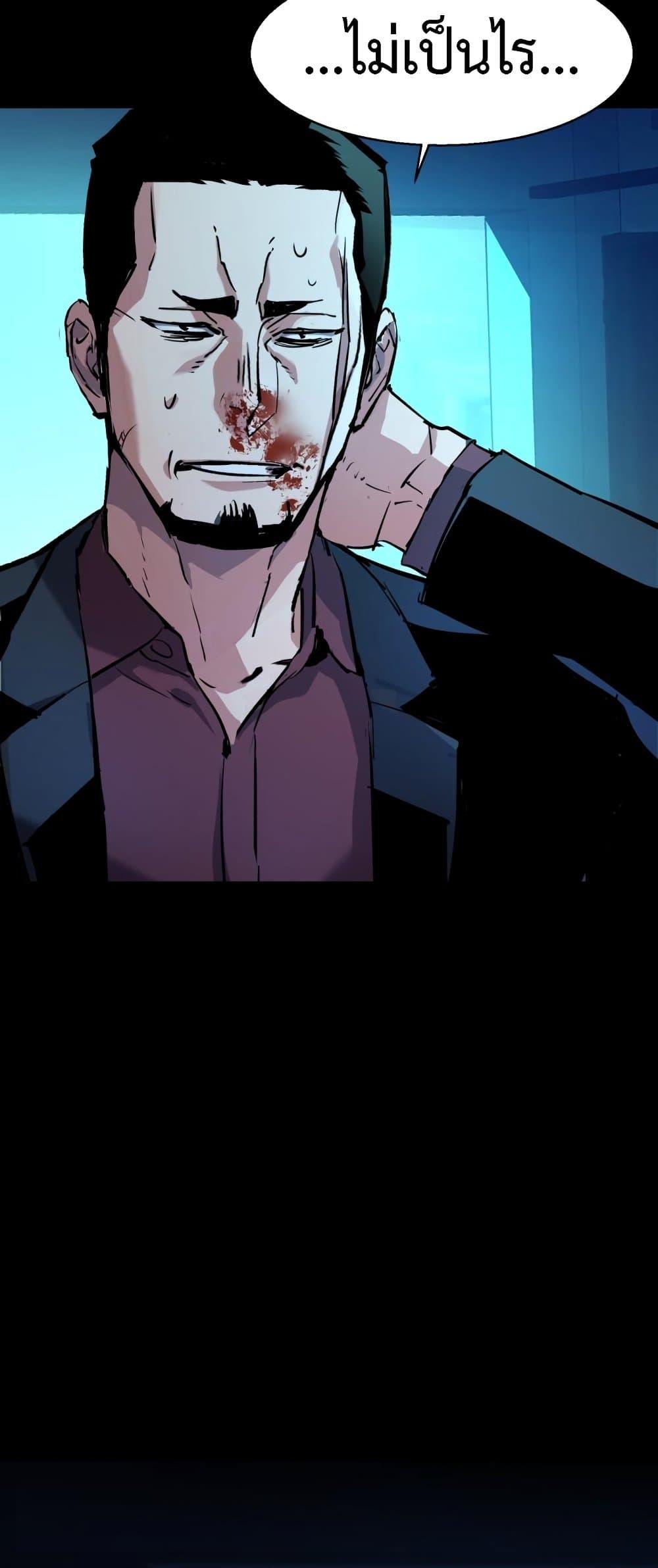 Mercenary Enrollment พี่ชายบอดี้การ์ด ตอนที่ 125 แปลไทย