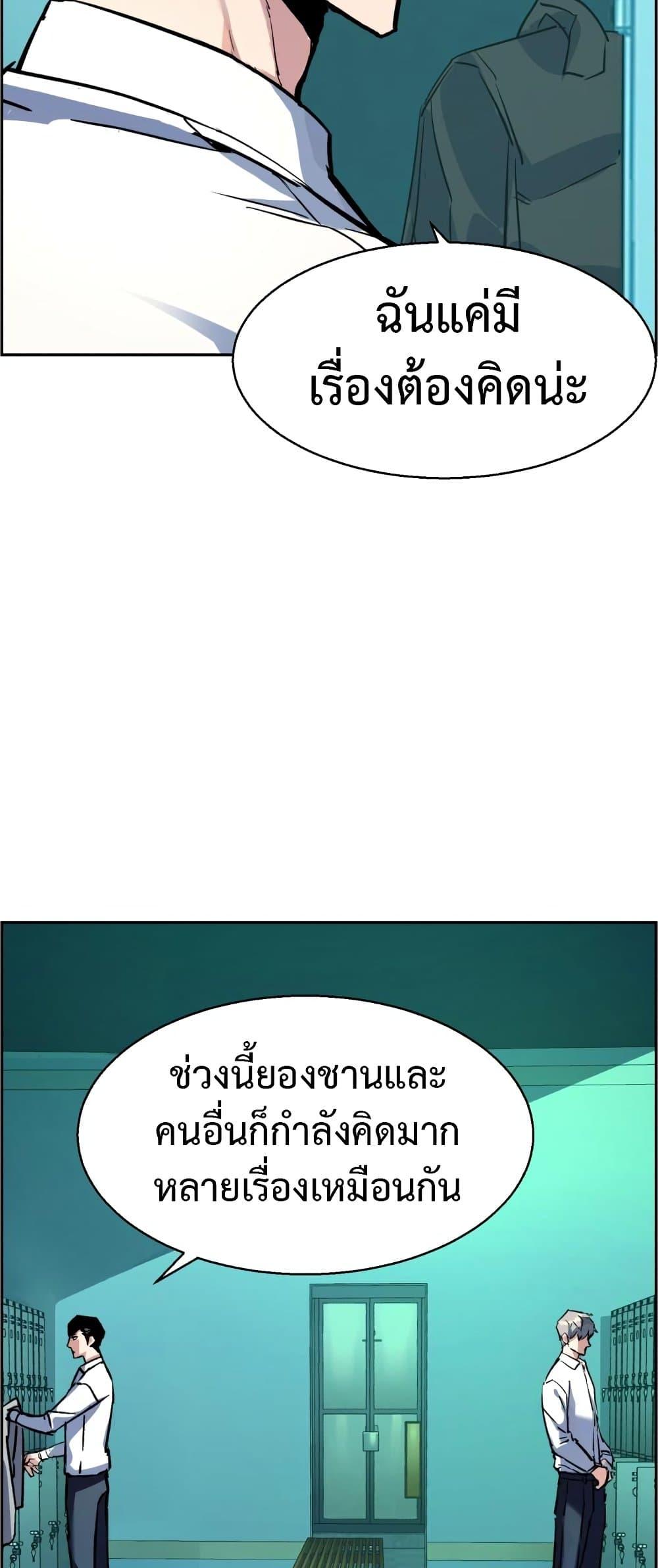 Mercenary Enrollment พี่ชายบอดี้การ์ด ตอนที่ 125 แปลไทย