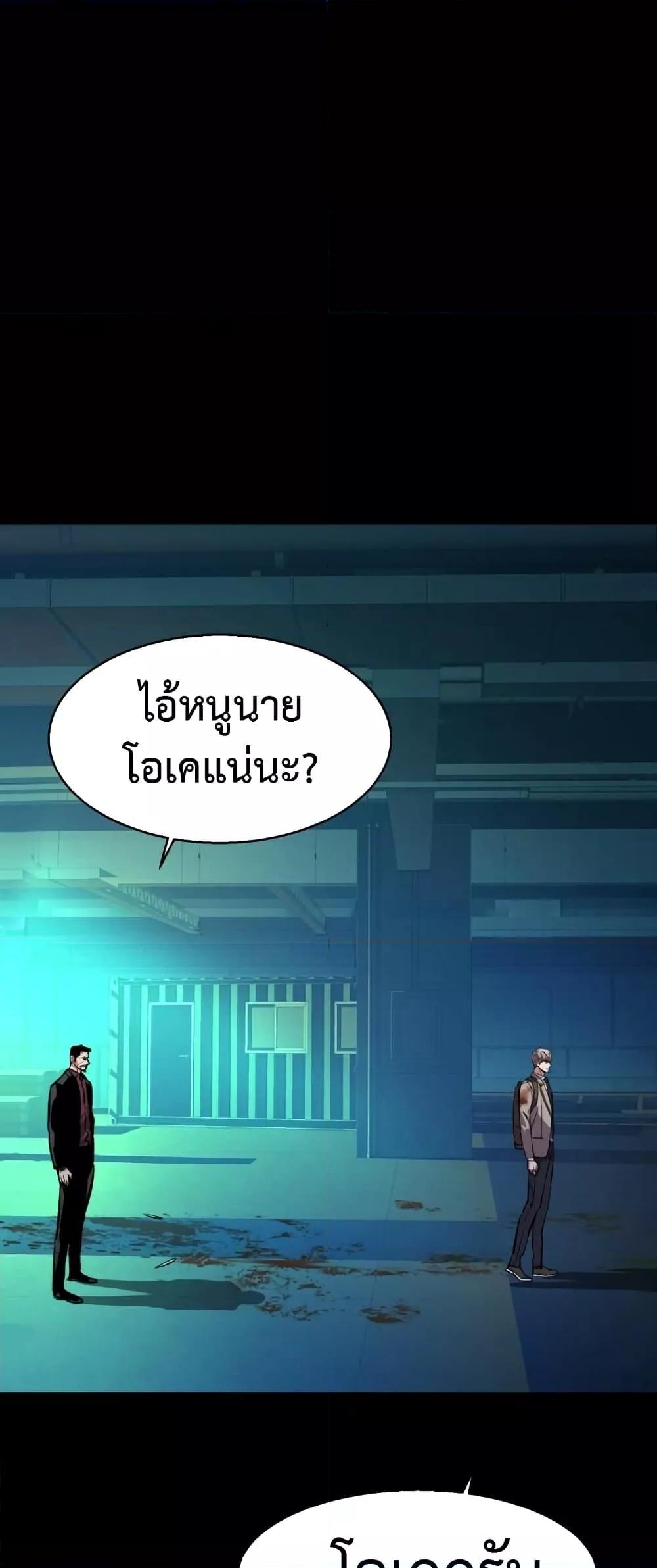 Mercenary Enrollment พี่ชายบอดี้การ์ด ตอนที่ 125 แปลไทย