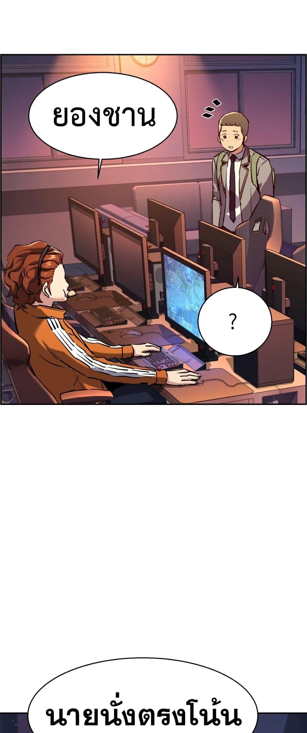 Mercenary Enrollment พี่ชายบอดี้การ์ด ตอนที่ 125 แปลไทย