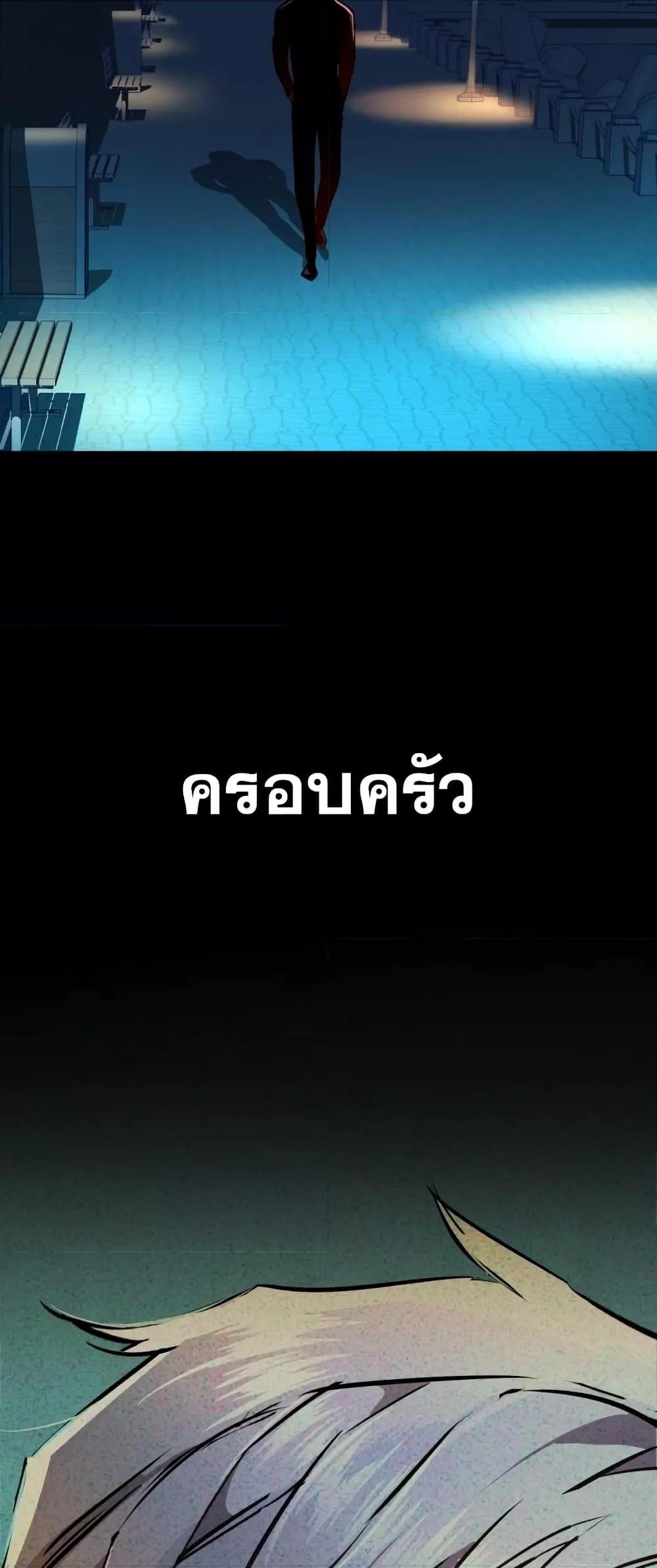 Mercenary Enrollment พี่ชายบอดี้การ์ด ตอนที่ 125 แปลไทย