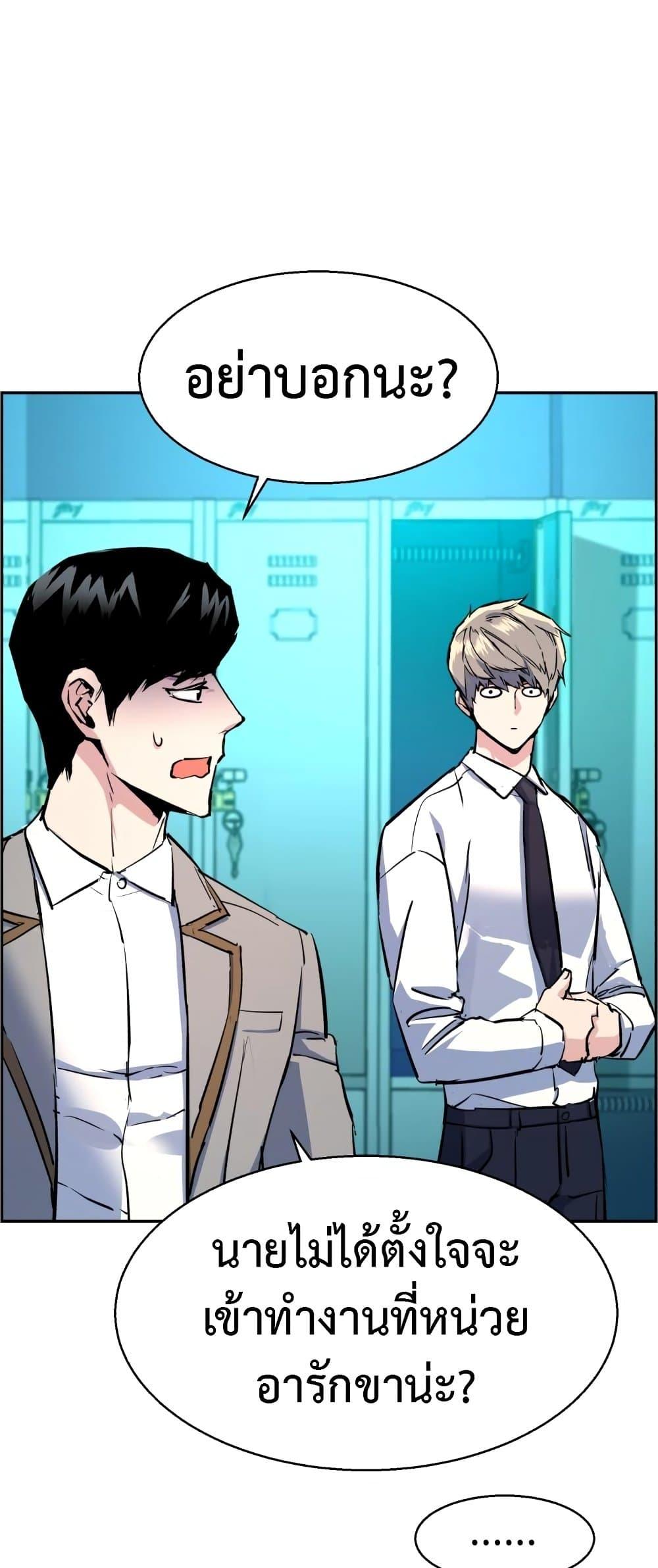 Mercenary Enrollment พี่ชายบอดี้การ์ด ตอนที่ 125 แปลไทย