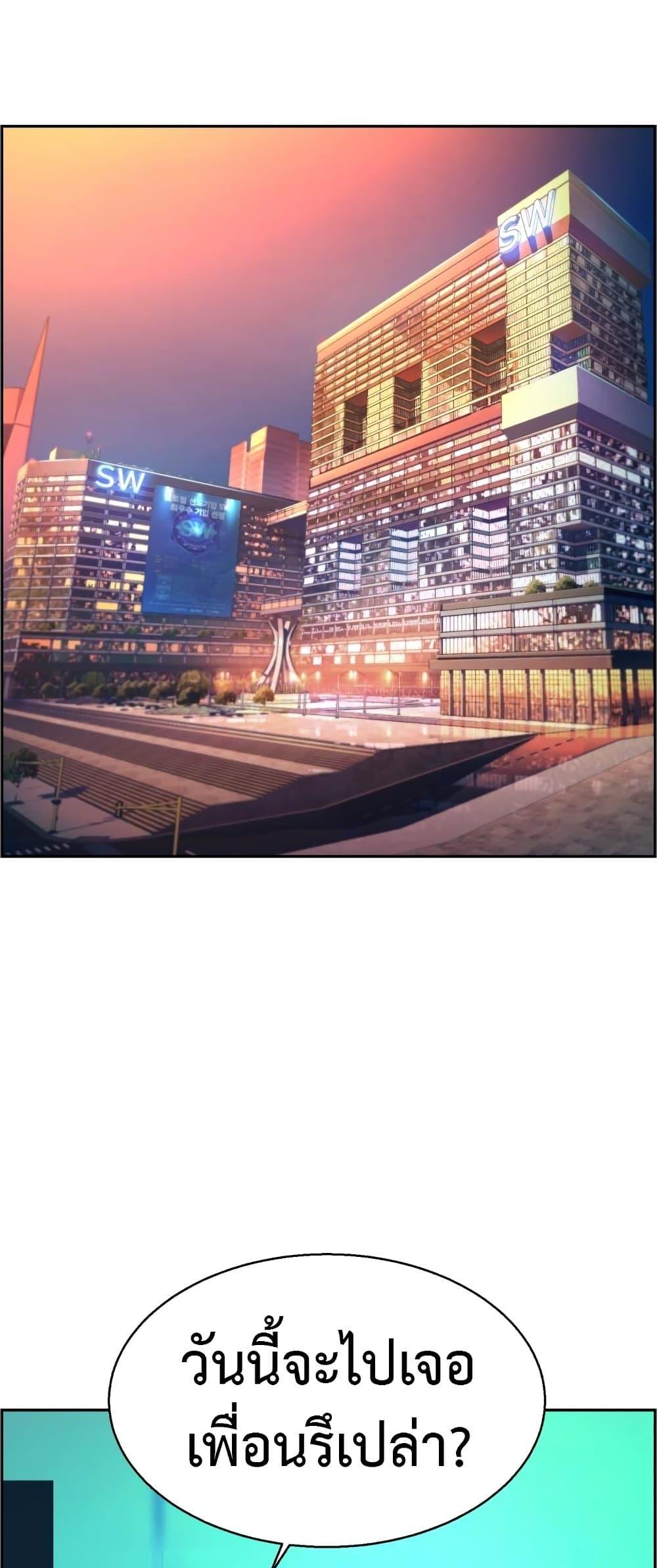 Mercenary Enrollment พี่ชายบอดี้การ์ด ตอนที่ 125 แปลไทย