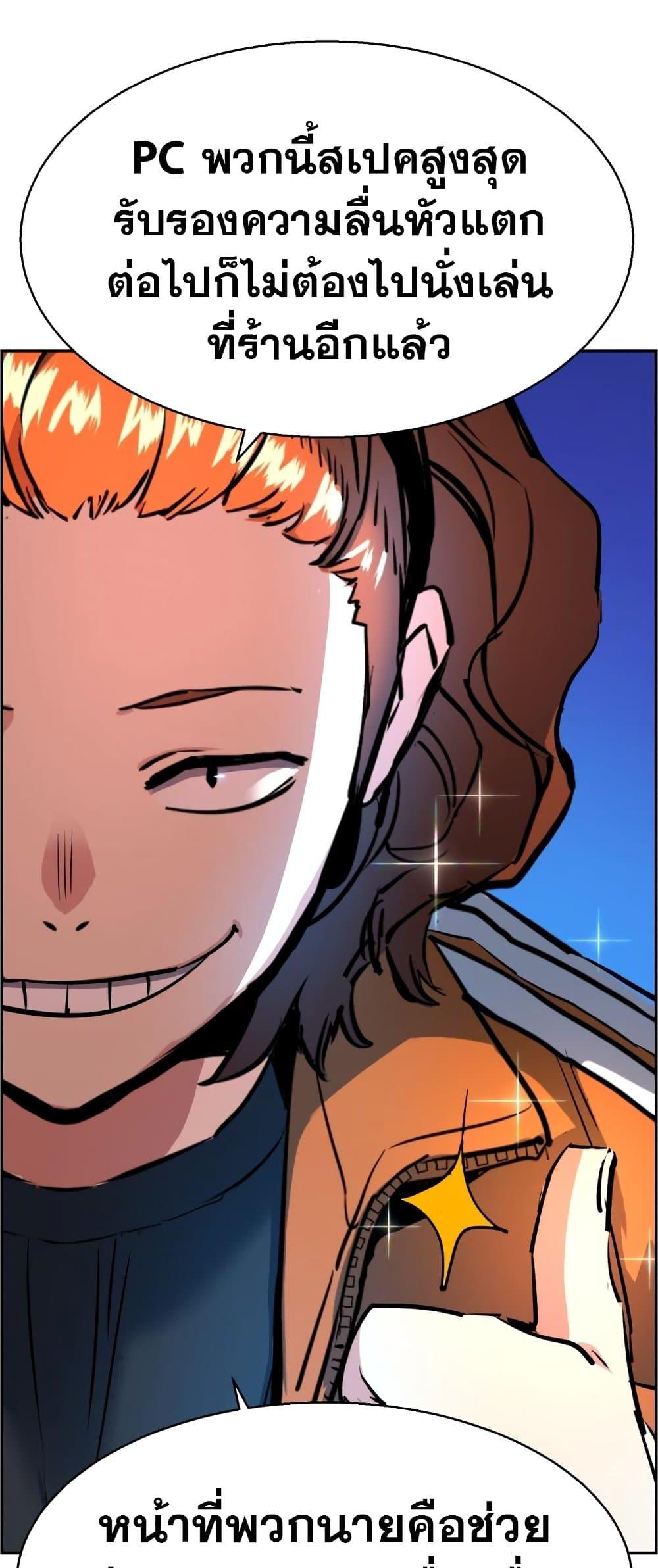 Mercenary Enrollment พี่ชายบอดี้การ์ด ตอนที่ 125 แปลไทย