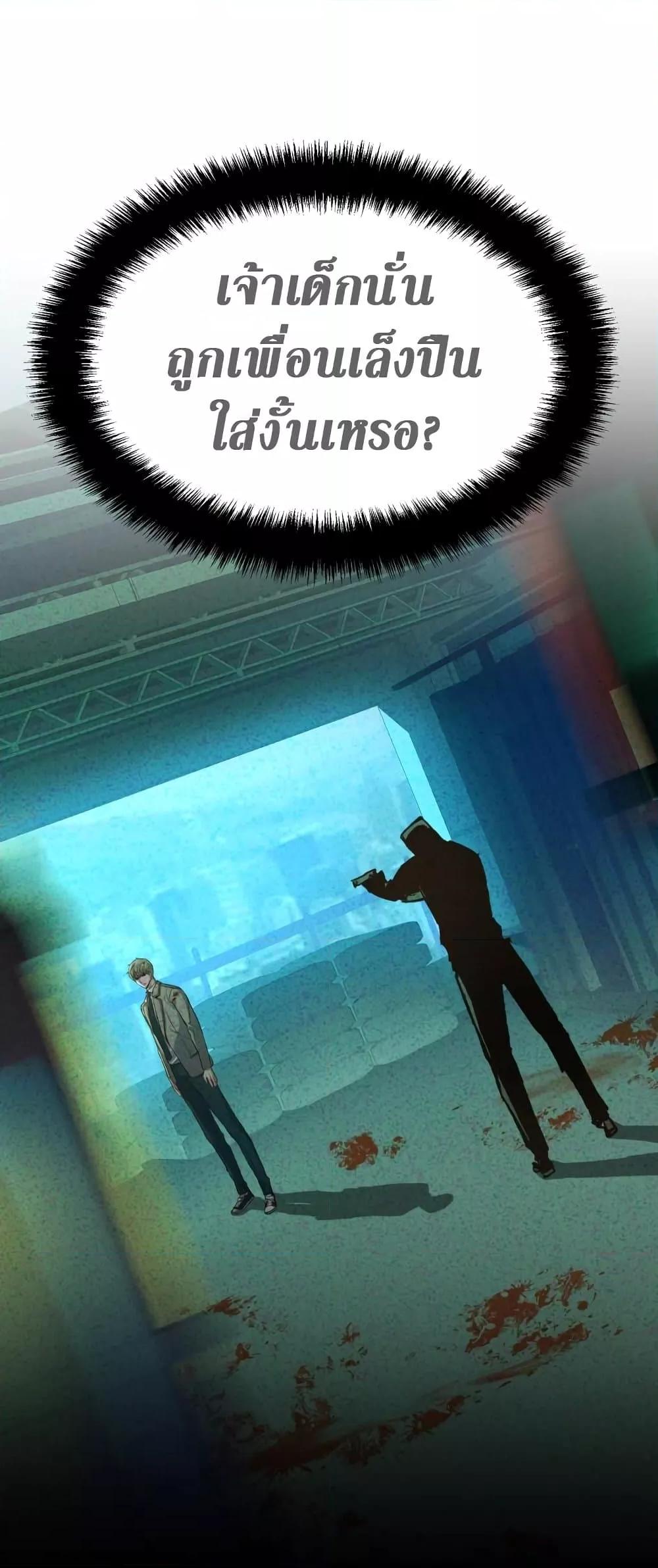 Mercenary Enrollment พี่ชายบอดี้การ์ด ตอนที่ 125 แปลไทย