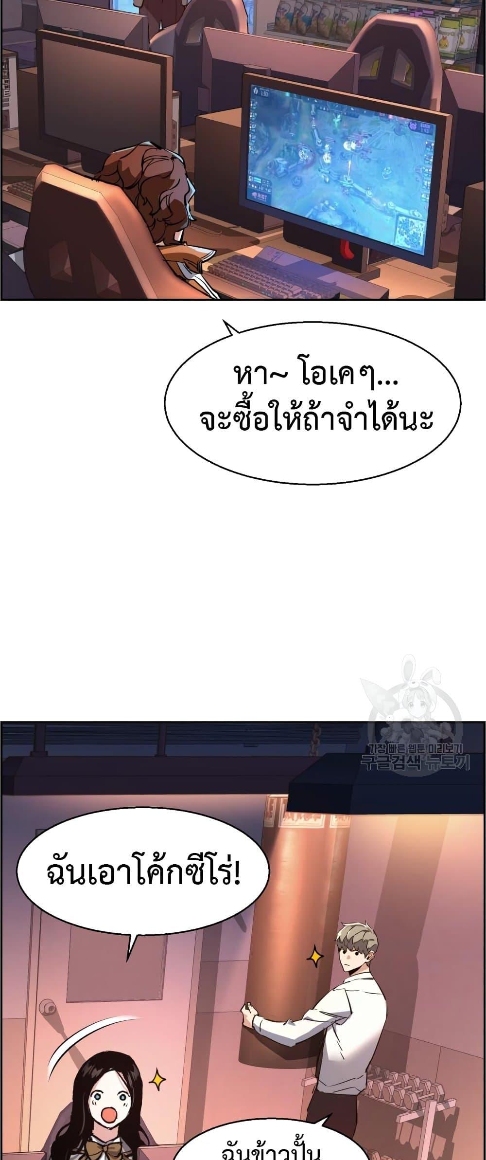 Mercenary Enrollment พี่ชายบอดี้การ์ด ตอนที่ 125 แปลไทย
