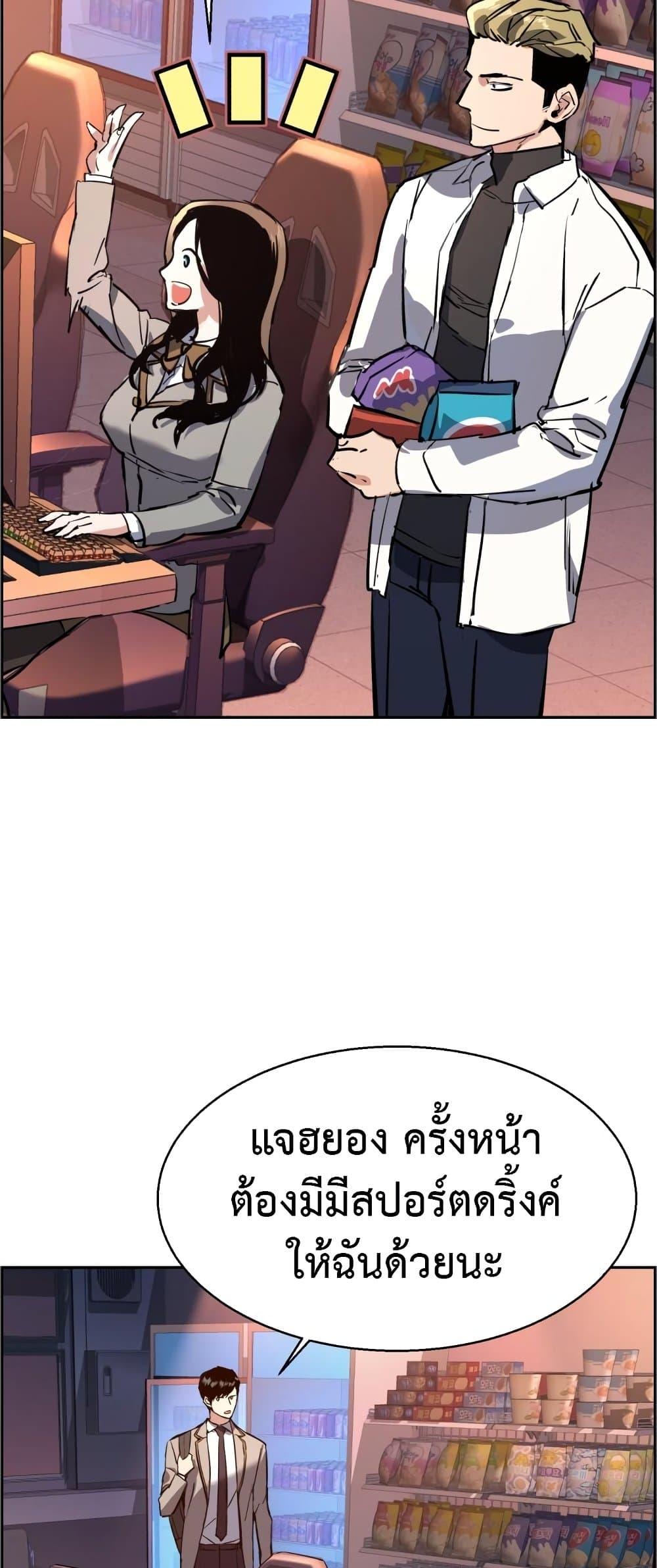 Mercenary Enrollment พี่ชายบอดี้การ์ด ตอนที่ 125 แปลไทย