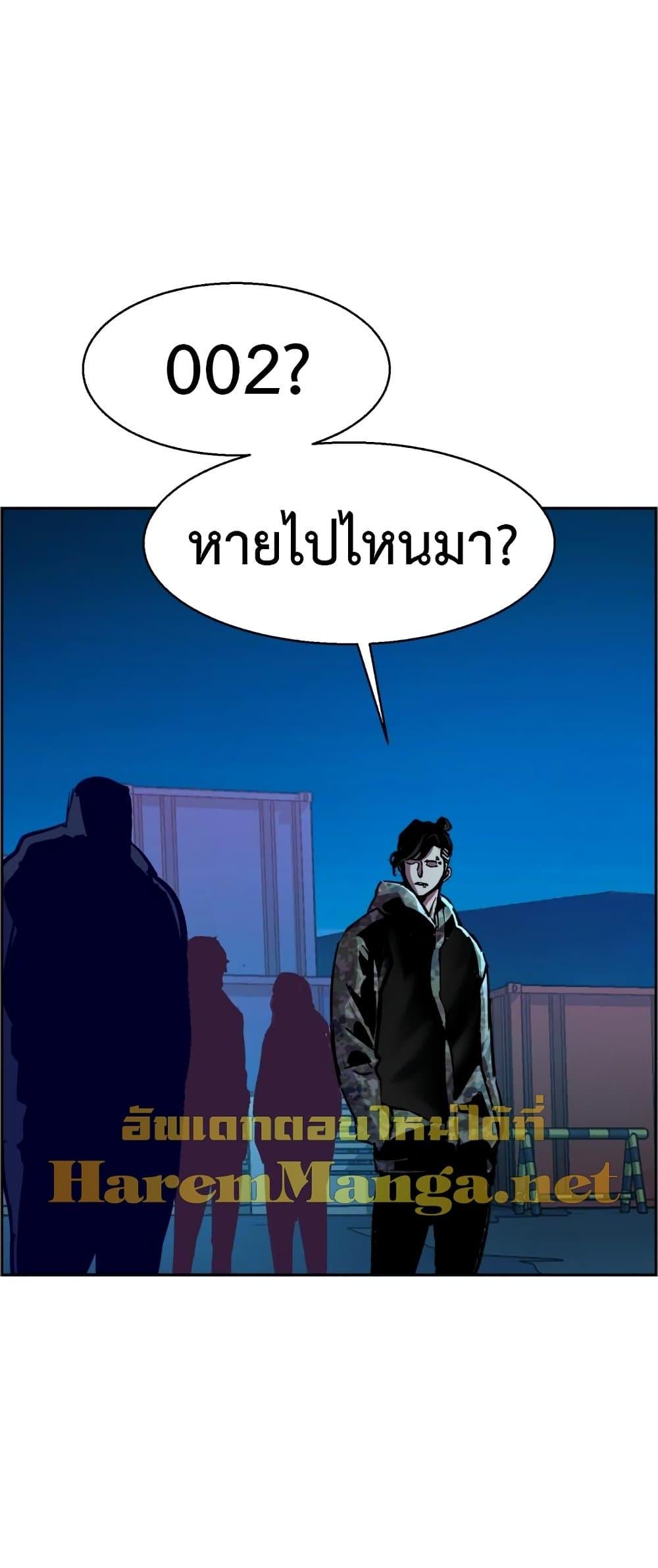 Mercenary Enrollment พี่ชายบอดี้การ์ด ตอนที่ 125 แปลไทย