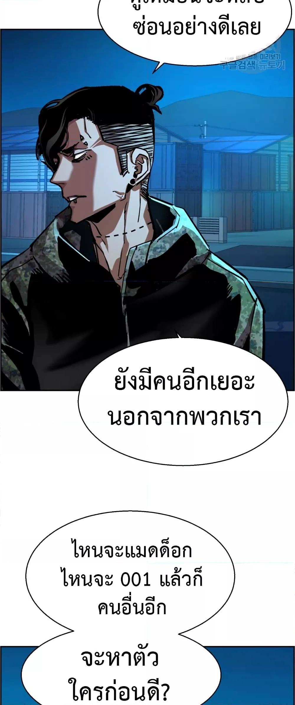 Mercenary Enrollment พี่ชายบอดี้การ์ด ตอนที่ 125 แปลไทย