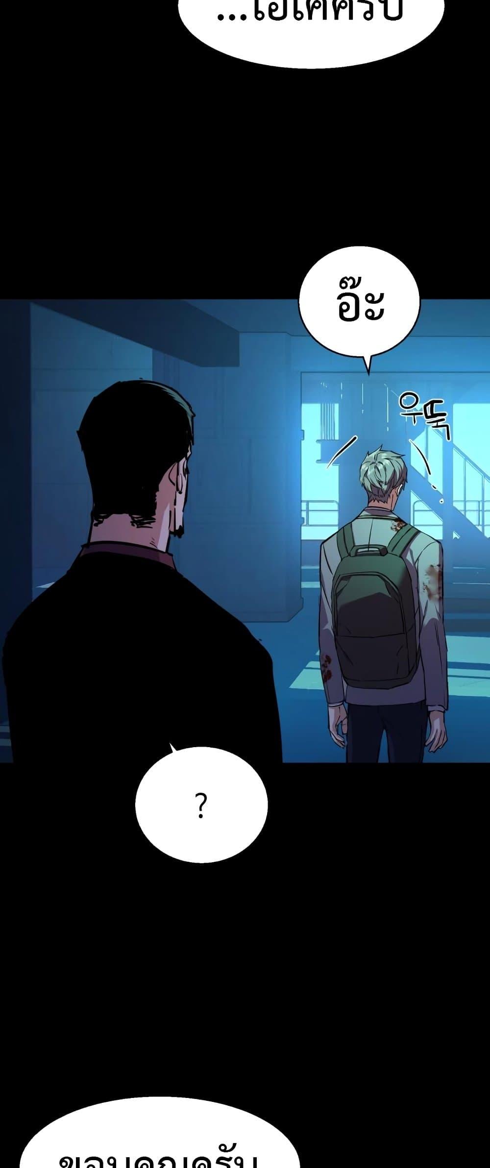 Mercenary Enrollment พี่ชายบอดี้การ์ด ตอนที่ 125 แปลไทย