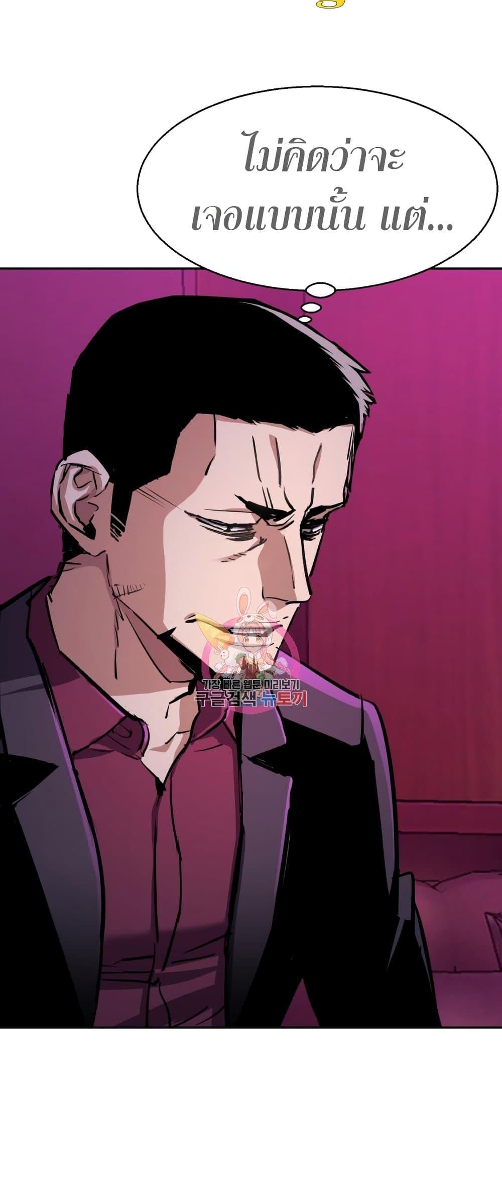 Mercenary Enrollment พี่ชายบอดี้การ์ด ตอนที่ 125 แปลไทย