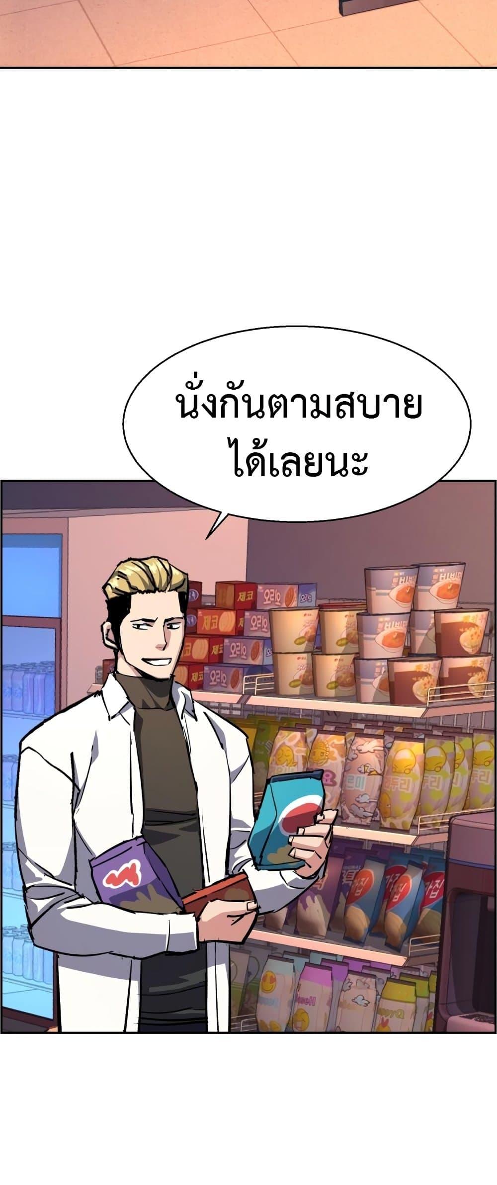 Mercenary Enrollment พี่ชายบอดี้การ์ด ตอนที่ 125 แปลไทย