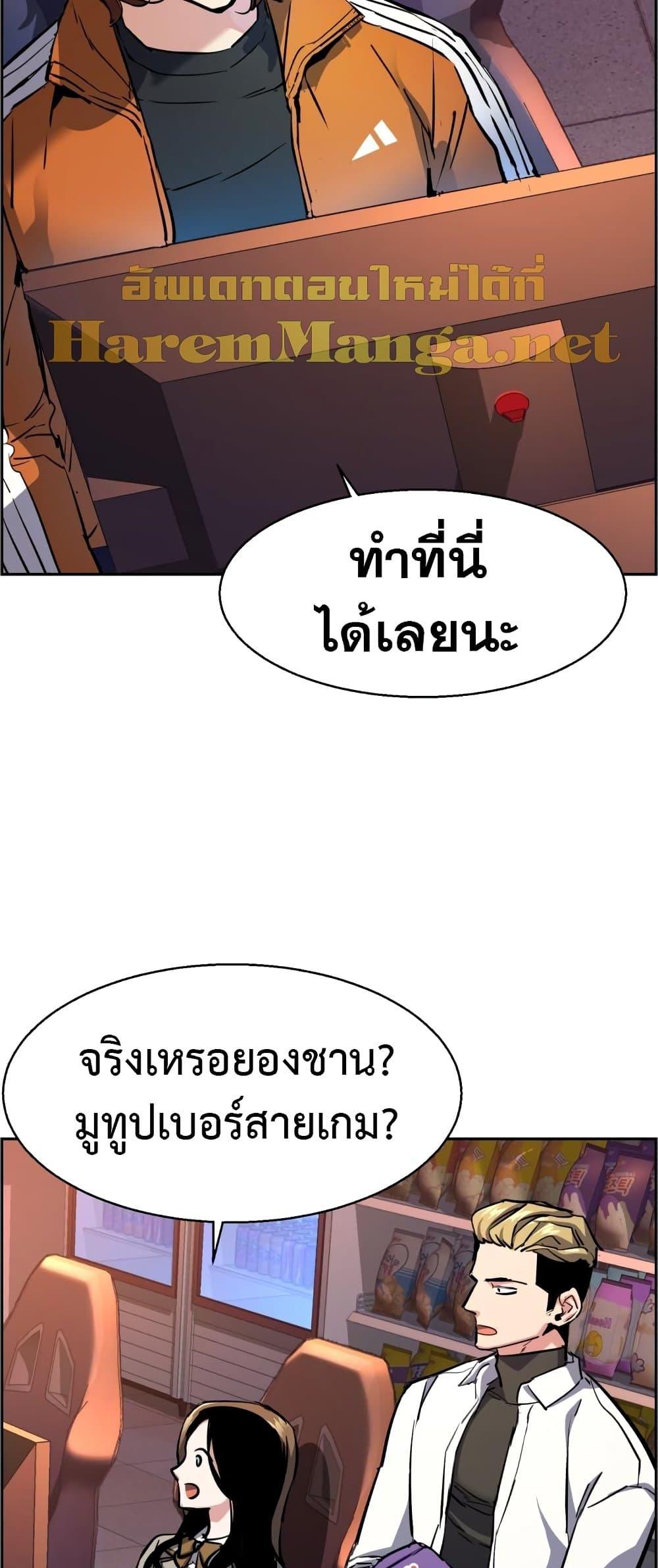 Mercenary Enrollment พี่ชายบอดี้การ์ด ตอนที่ 125 แปลไทย