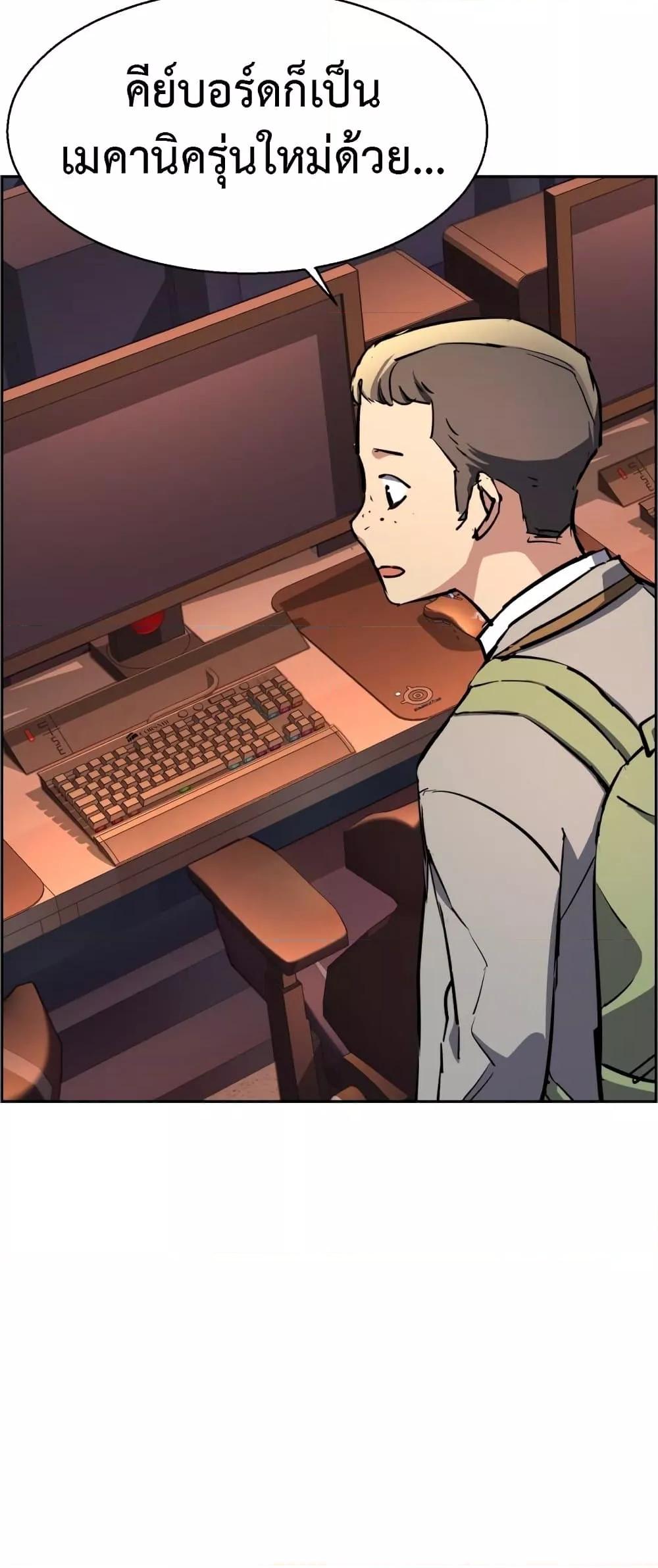 Mercenary Enrollment พี่ชายบอดี้การ์ด ตอนที่ 125 แปลไทย