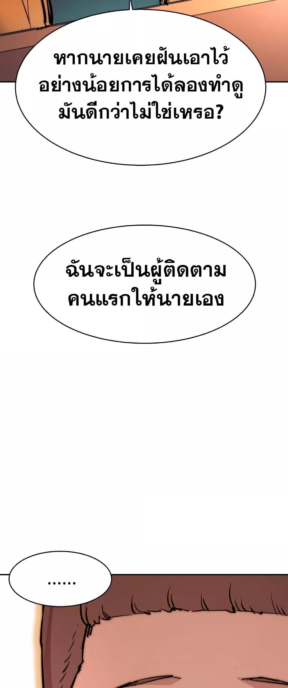 Mercenary Enrollment พี่ชายบอดี้การ์ด ตอนที่ 125 แปลไทย
