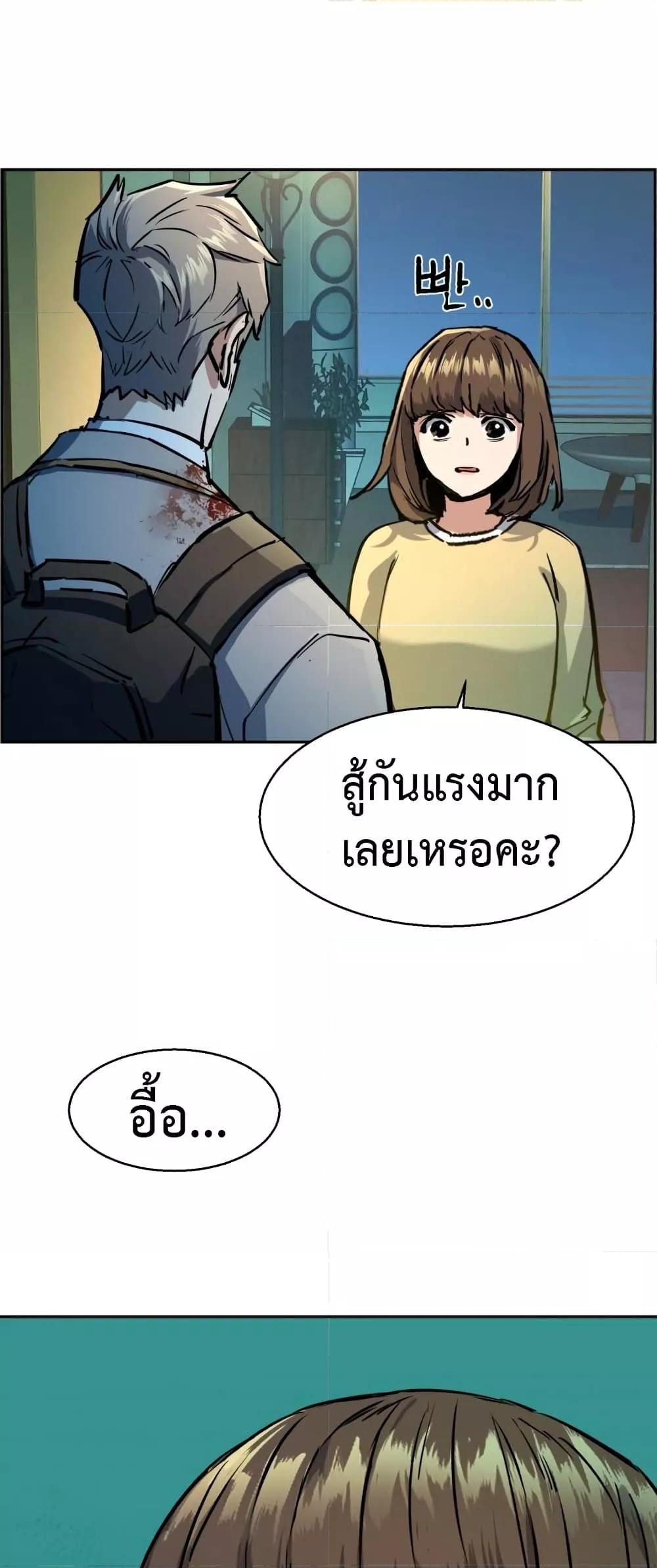 Mercenary Enrollment พี่ชายบอดี้การ์ด ตอนที่ 125 แปลไทย