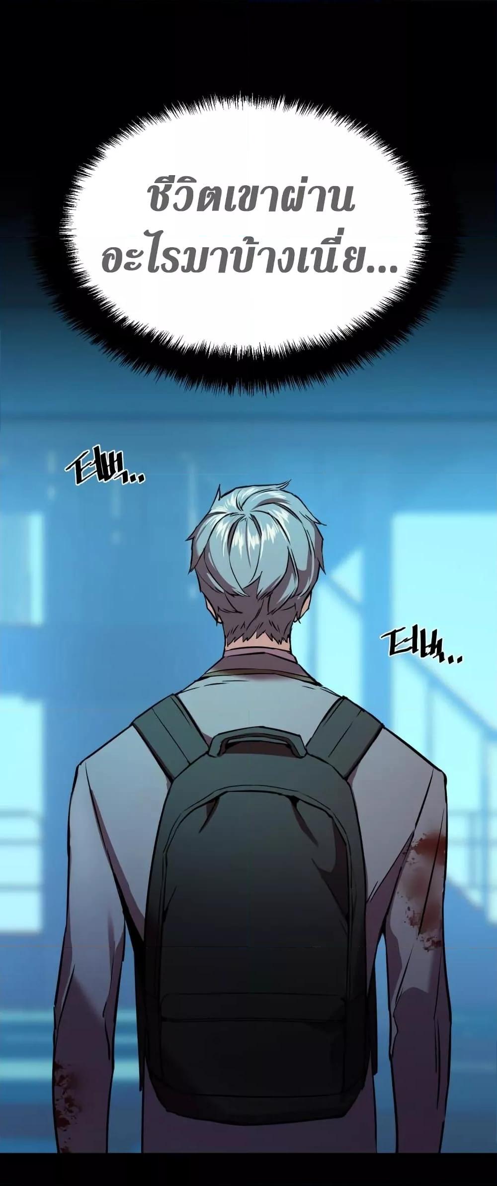 Mercenary Enrollment พี่ชายบอดี้การ์ด ตอนที่ 125 แปลไทย