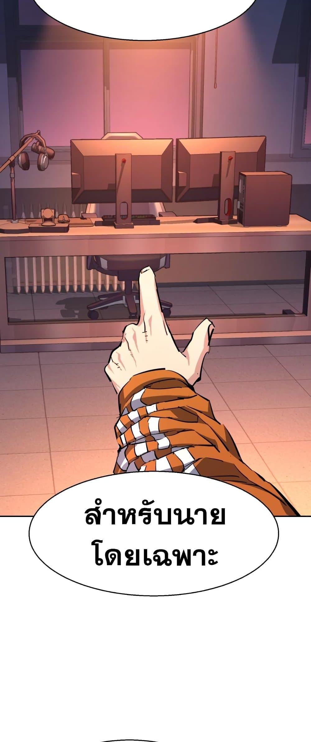 Mercenary Enrollment พี่ชายบอดี้การ์ด ตอนที่ 125 แปลไทย