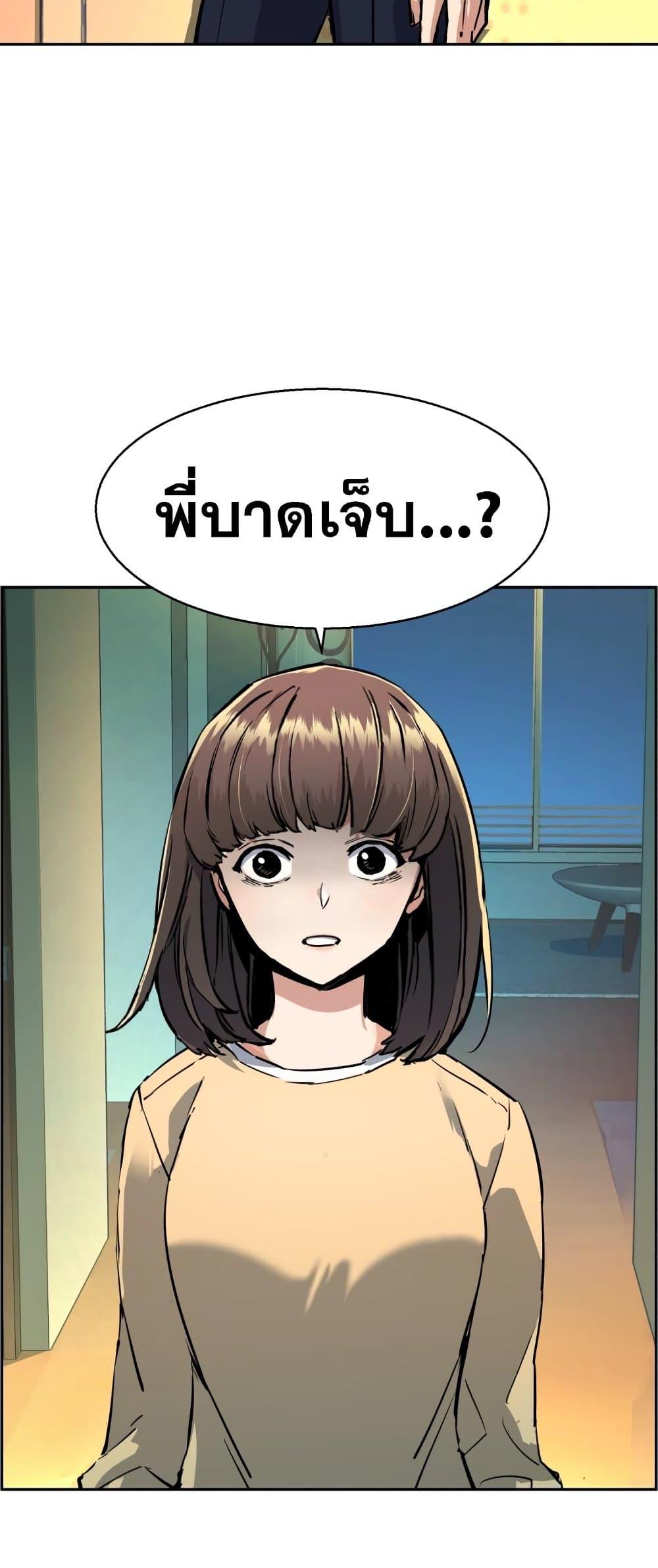 Mercenary Enrollment พี่ชายบอดี้การ์ด ตอนที่ 125 แปลไทย