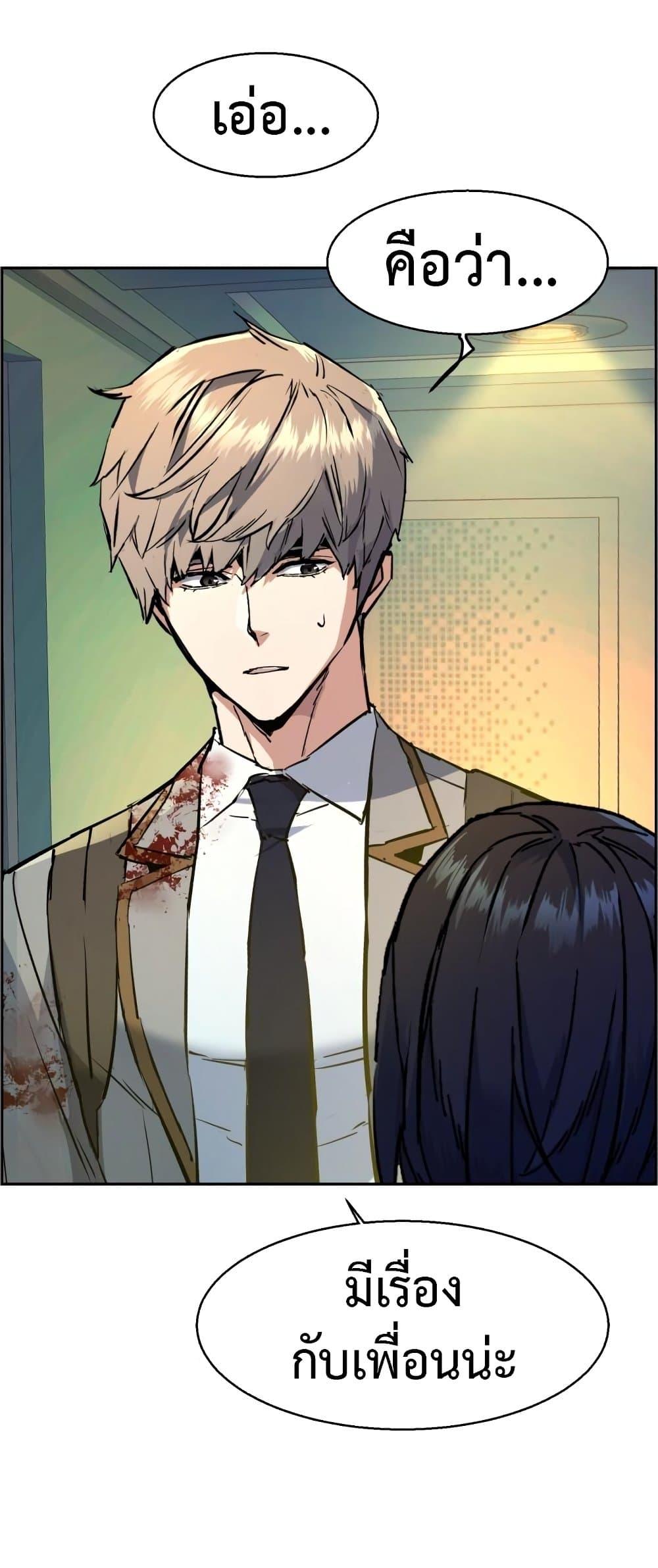 Mercenary Enrollment พี่ชายบอดี้การ์ด ตอนที่ 125 แปลไทย