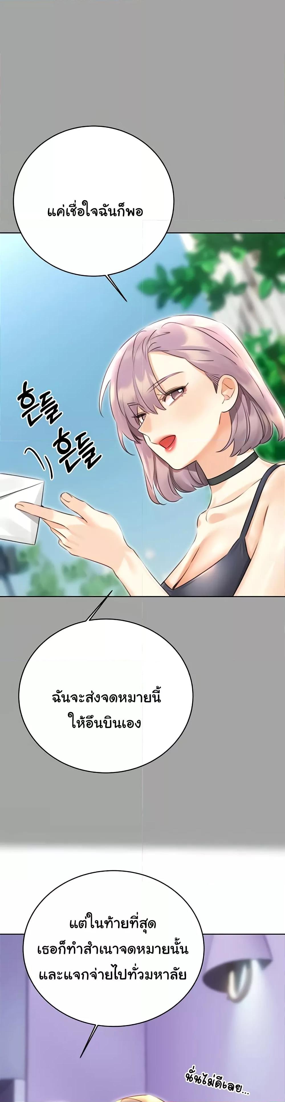 Lottery Ticket - ตอนที่ 31