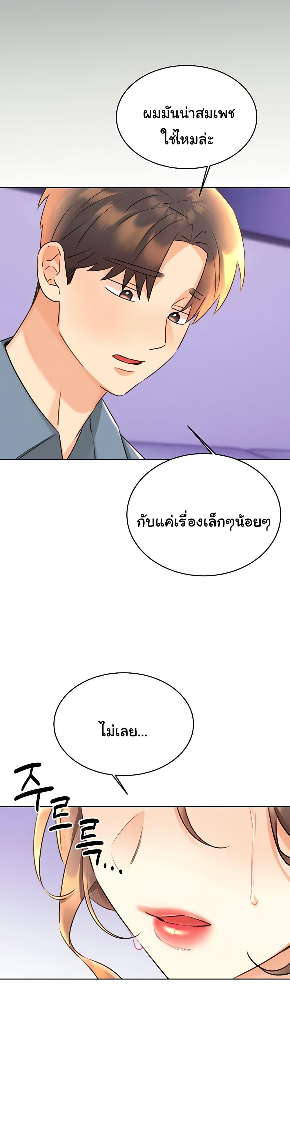 Lottery Ticket - ตอนที่ 31