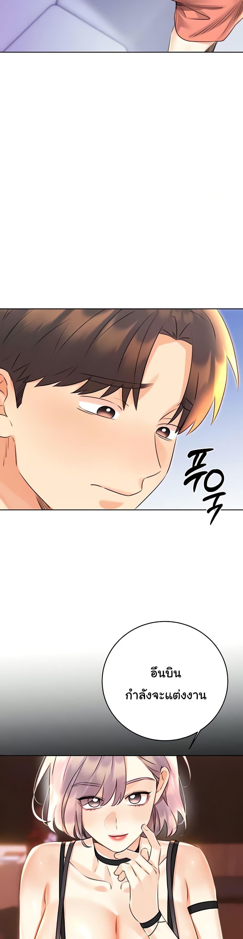 Lottery Ticket - ตอนที่ 31