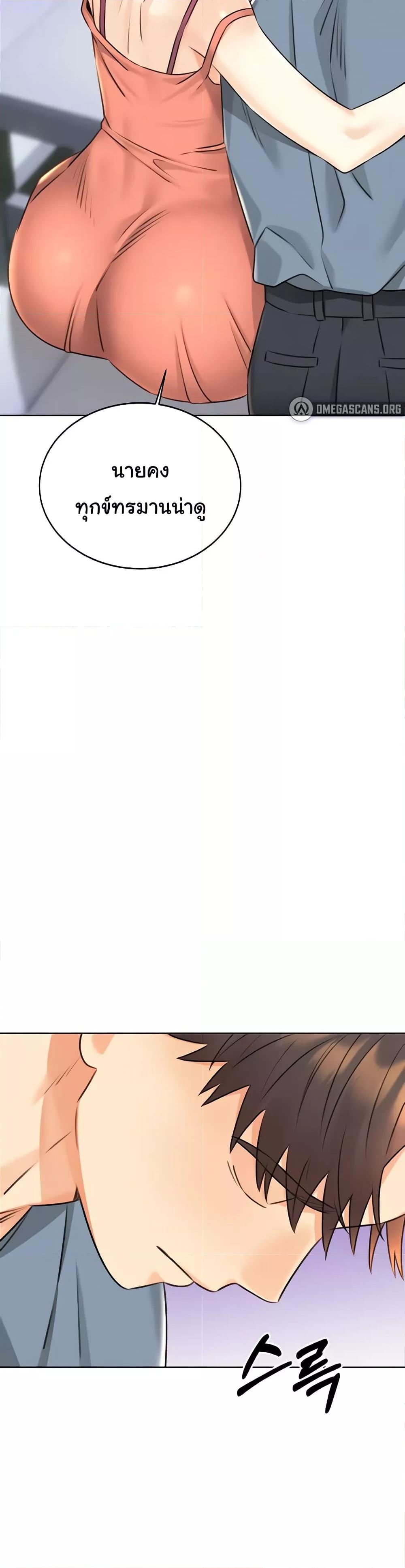 Lottery Ticket - ตอนที่ 31