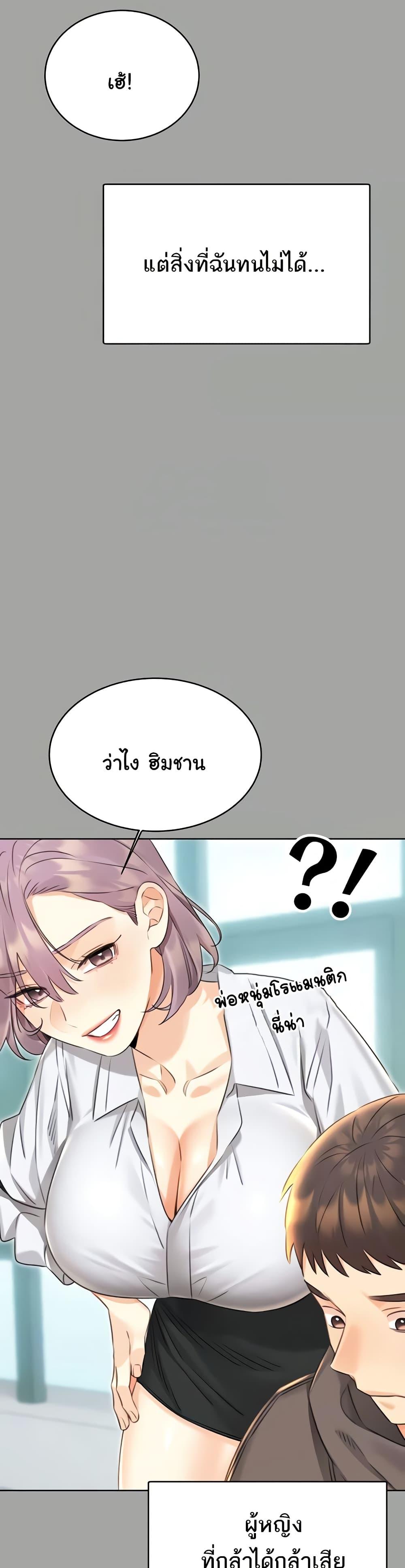 Lottery Ticket - ตอนที่ 31