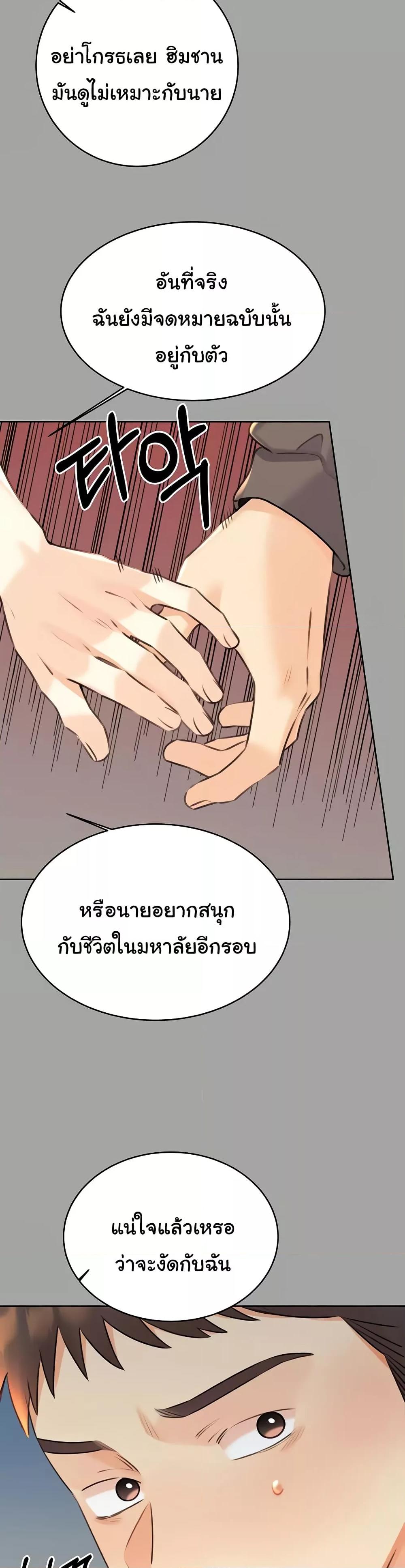 Lottery Ticket - ตอนที่ 31