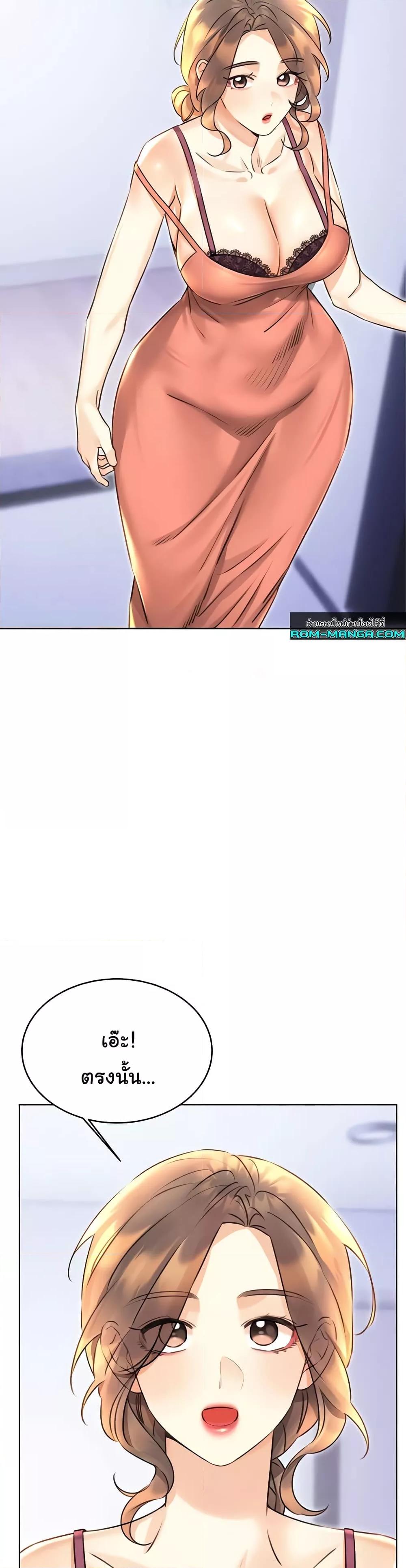 Lottery Ticket - ตอนที่ 31