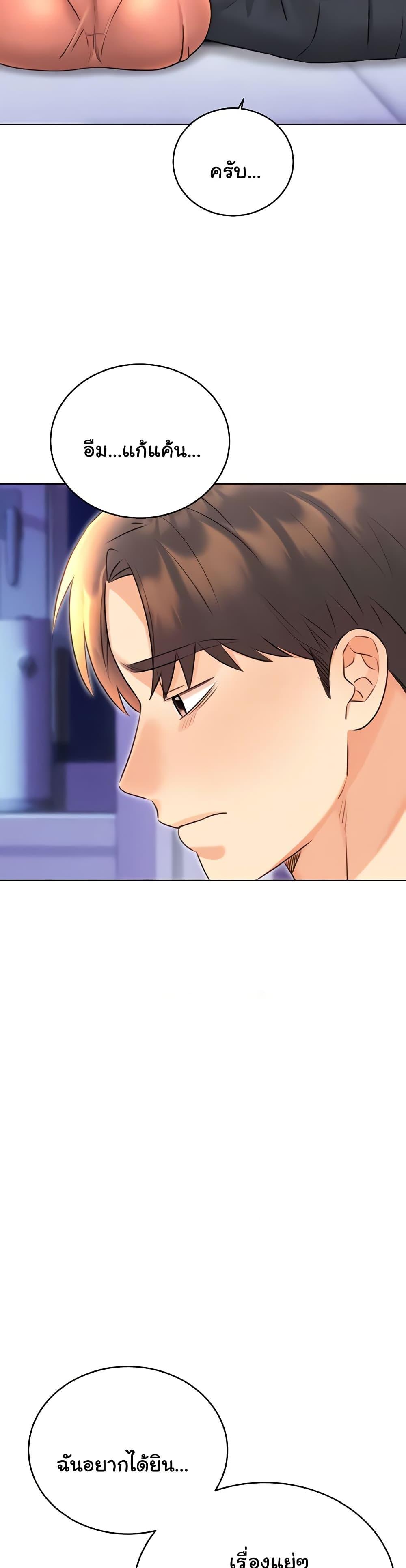 Lottery Ticket - ตอนที่ 31