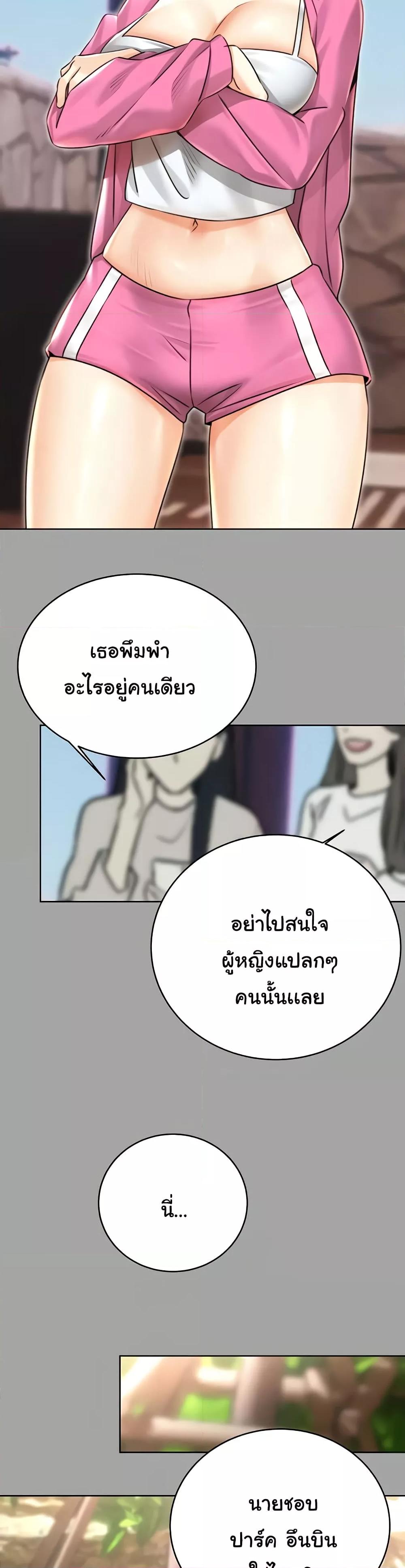 Lottery Ticket - ตอนที่ 31