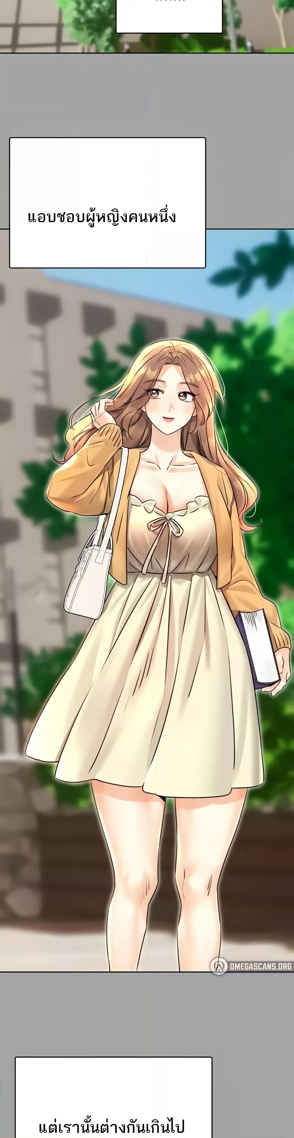 Lottery Ticket - ตอนที่ 31