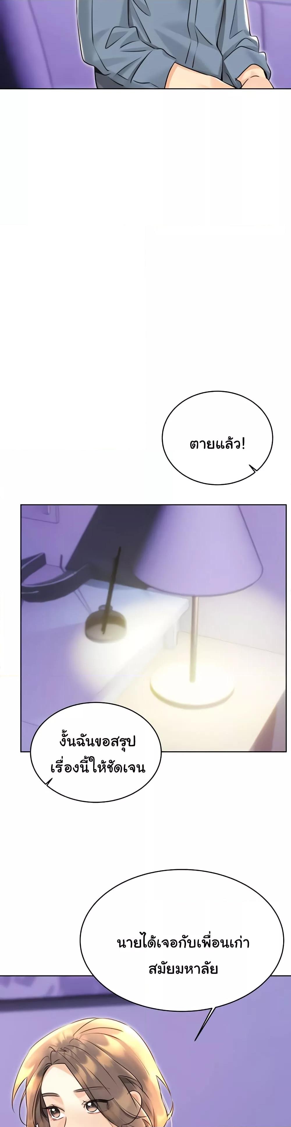 Lottery Ticket - ตอนที่ 31