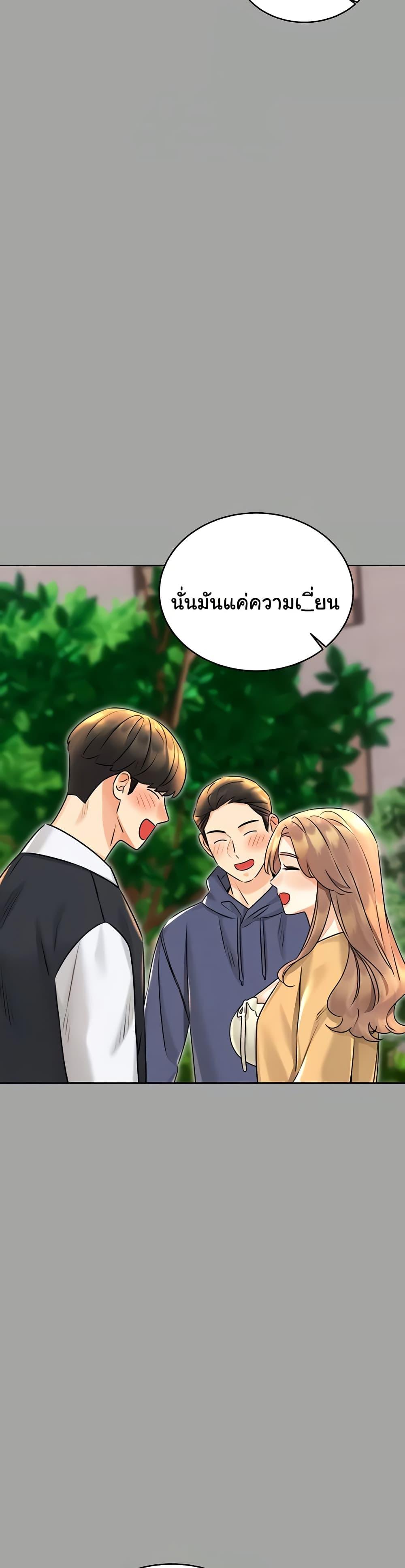 Lottery Ticket - ตอนที่ 31