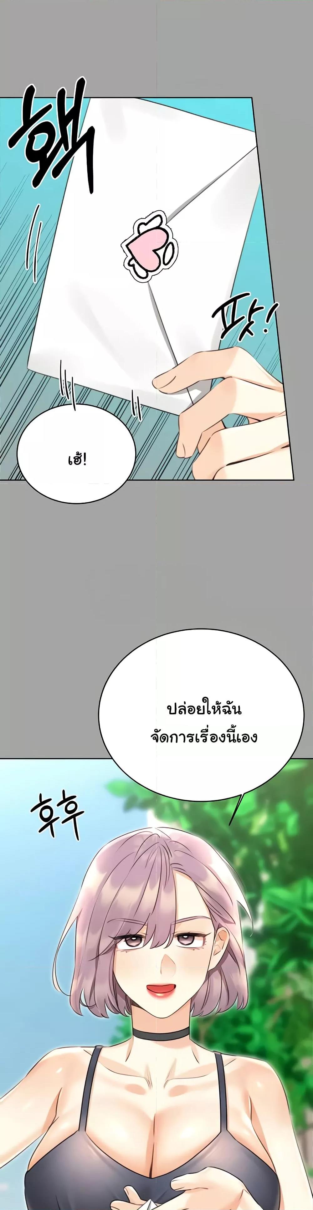 Lottery Ticket - ตอนที่ 31