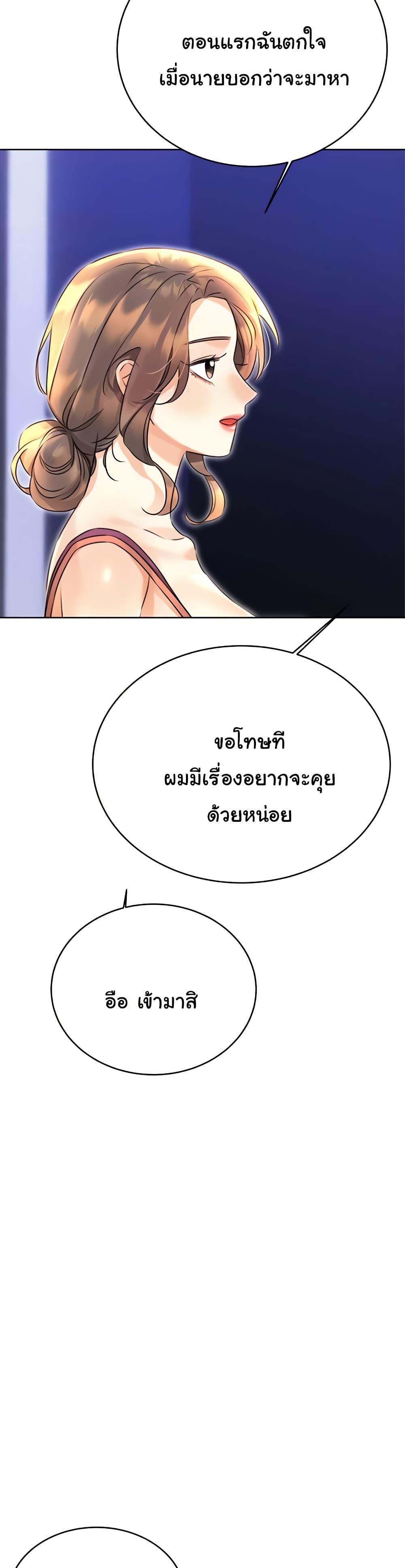 Lottery Ticket - ตอนที่ 31