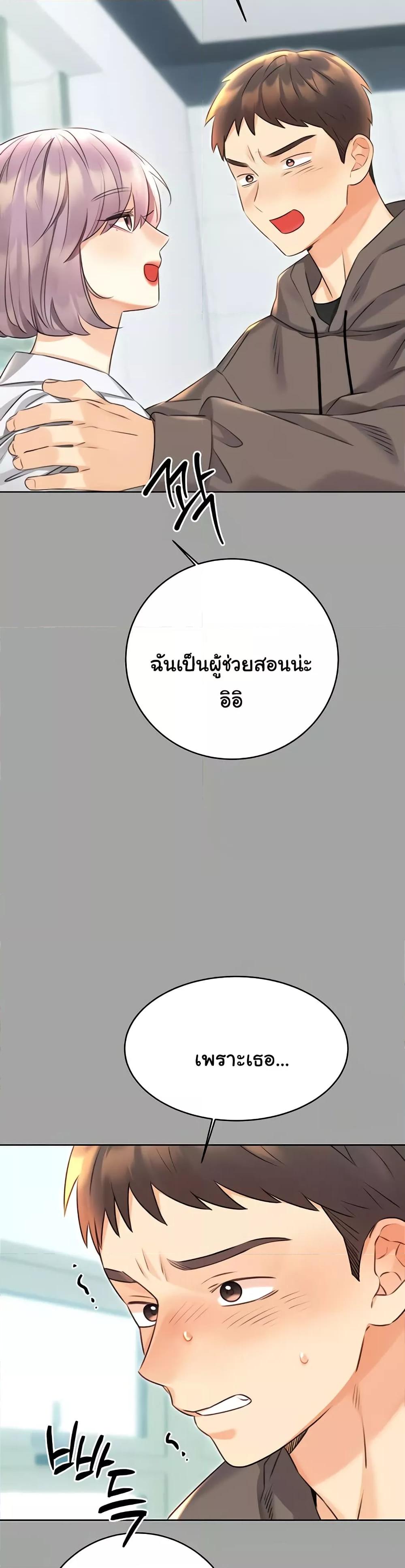 Lottery Ticket - ตอนที่ 31