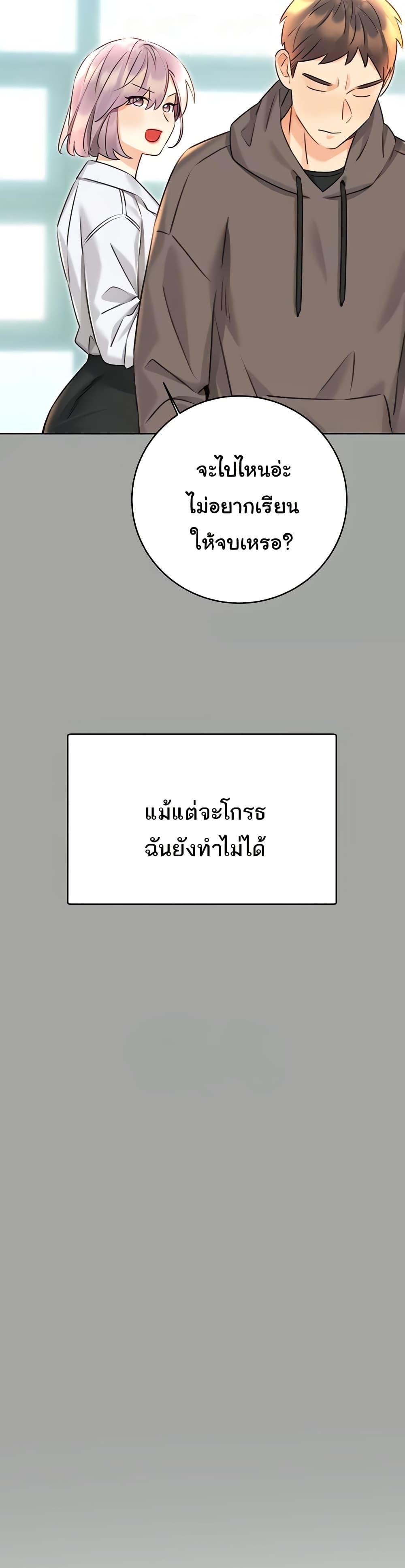 Lottery Ticket - ตอนที่ 31