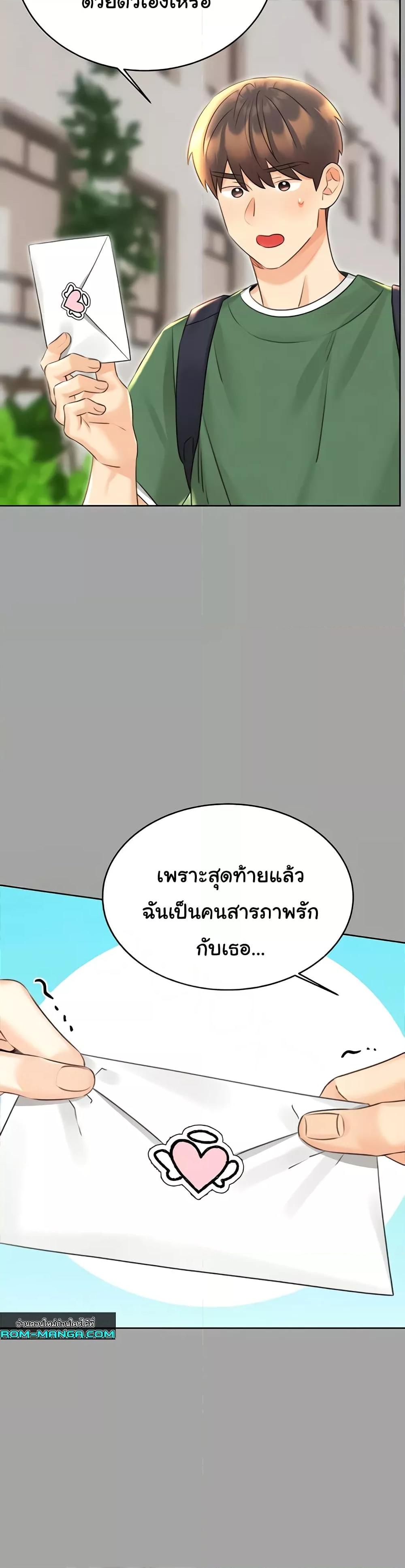 Lottery Ticket - ตอนที่ 31