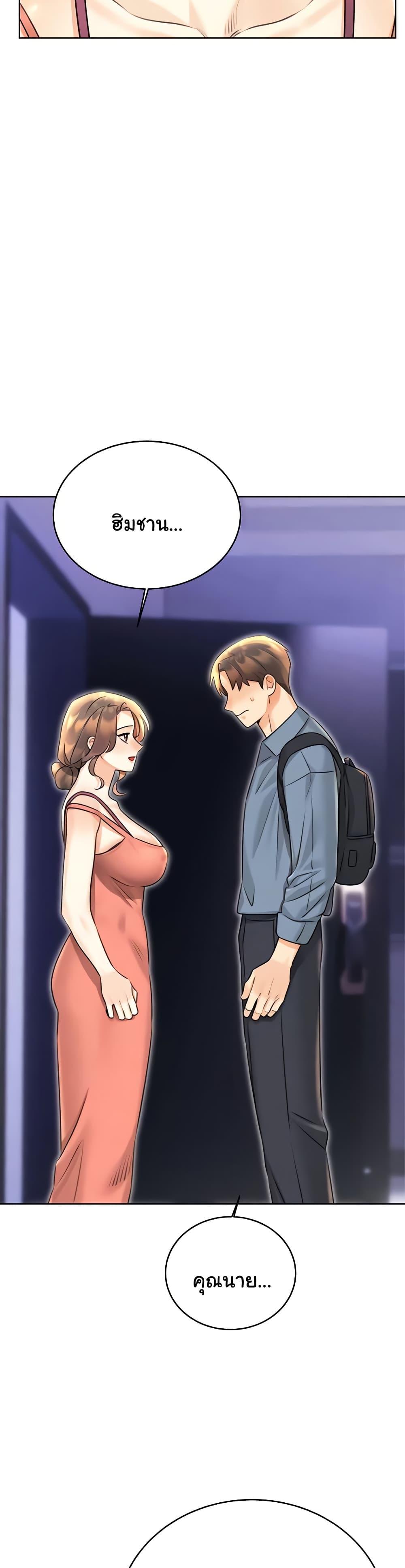 Lottery Ticket - ตอนที่ 31