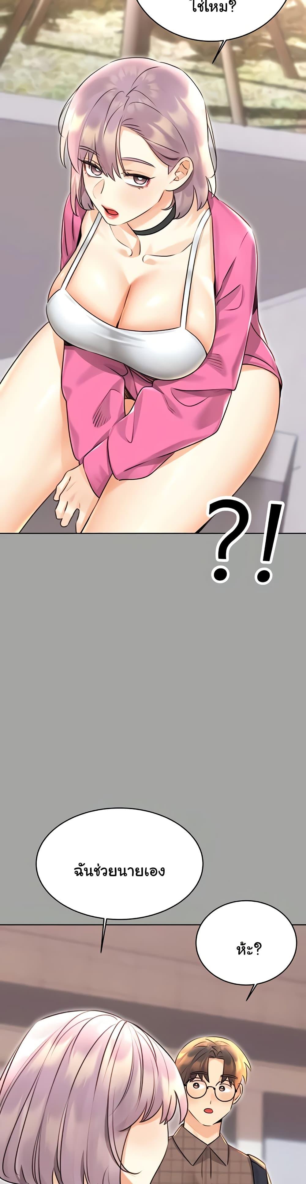 Lottery Ticket - ตอนที่ 31