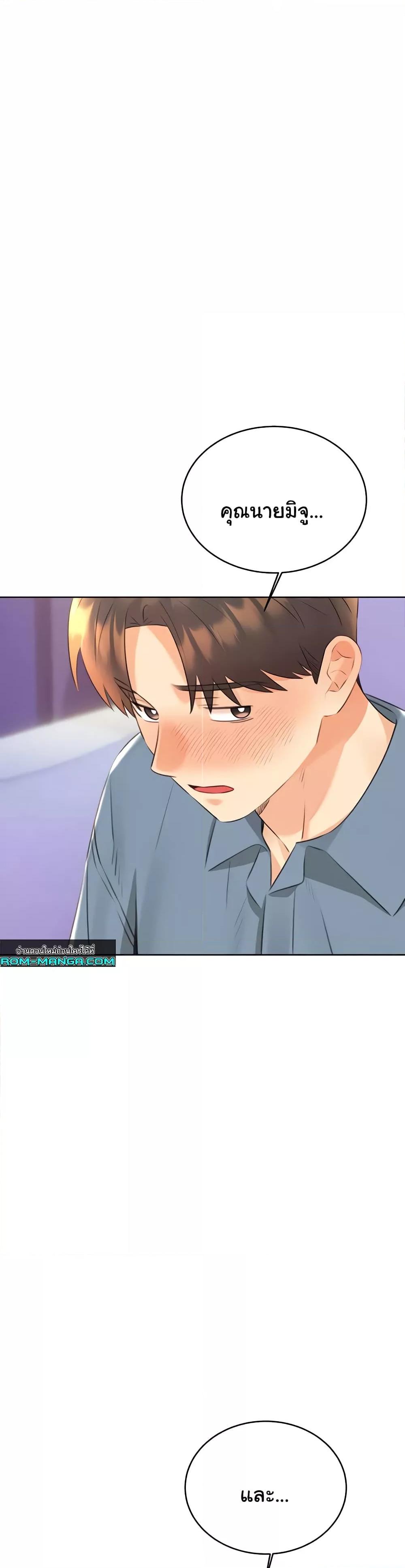 Lottery Ticket - ตอนที่ 31