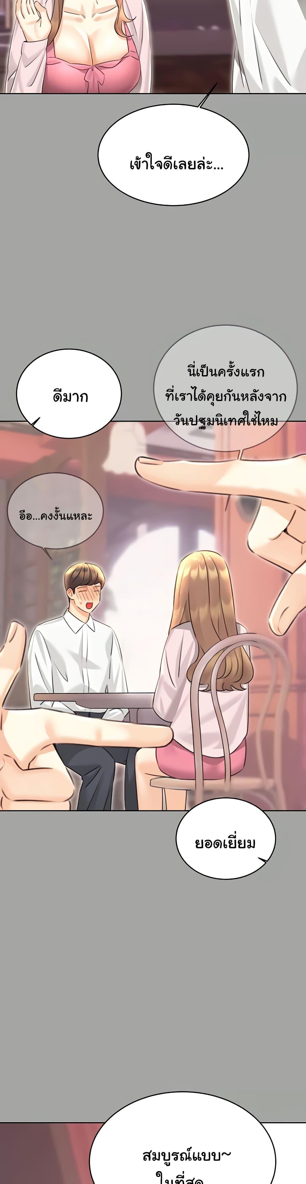 Lottery Ticket - ตอนที่ 31