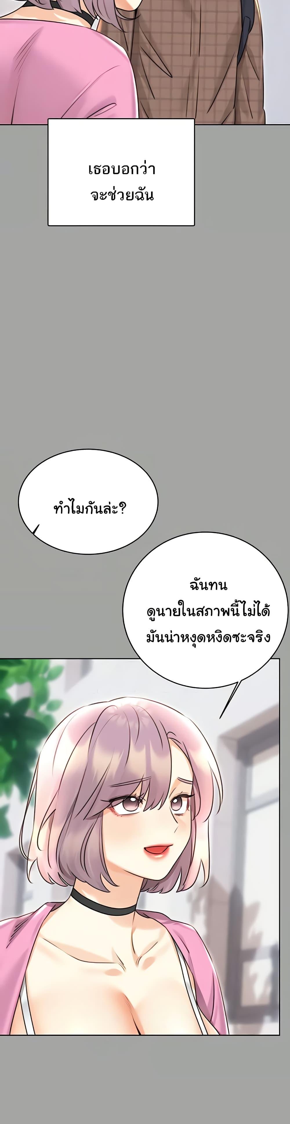 Lottery Ticket - ตอนที่ 31
